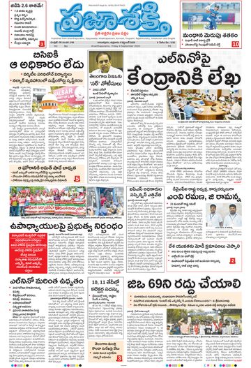 Epaper Main Ananthapuram on 2026-09-04