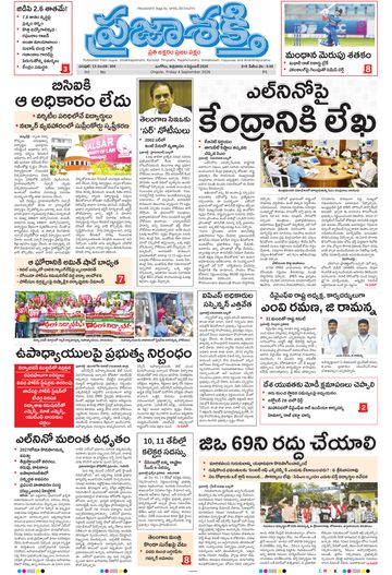 Epaper Main Ongole on 2026-09-04