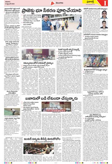 Epaper Telangana on 2026-09-05