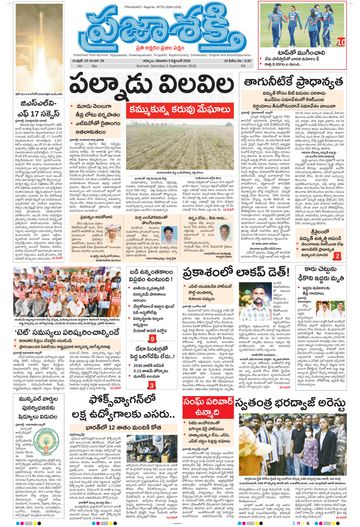 Epaper Main Kurnool on 2026-09-05
