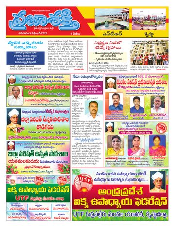 Supplement Epaper Krishna on 2026-09-05