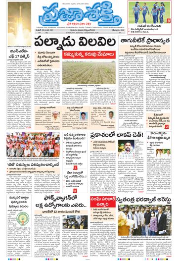 Epaper Main Srikakulam on 2026-09-05