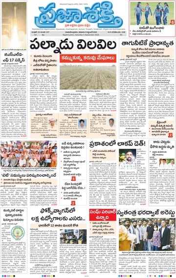 Epaper Main Rajahmundry on 2026-09-05