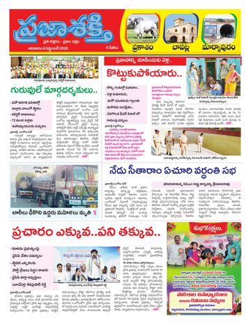 Supplement Epaper Bapatla on 2026-09-06