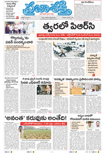 Epaper Main Kurnool on 2026-09-06