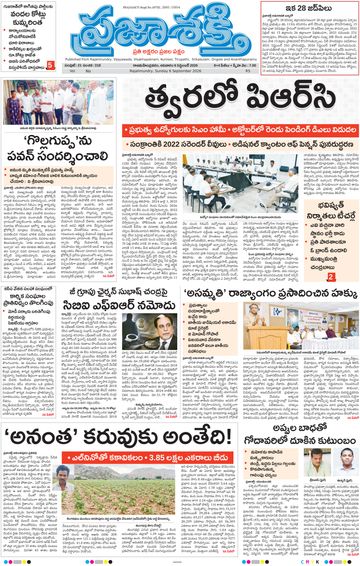 Epaper Main Rajahmundry on 2026-09-06