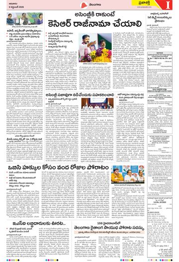 Epaper Telangana on 2026-09-06