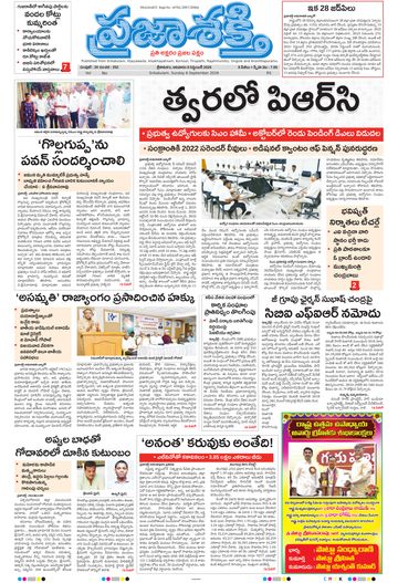 Epaper Main Srikakulam on 2026-09-06