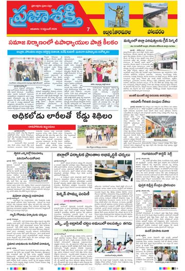 Supplement Epaper Polavaram on 2026-09-06