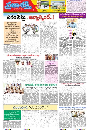 Supplement Epaper Eluru on 2026-09-07