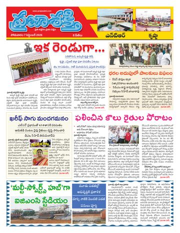 Supplement Epaper Krishna on 2026-09-07