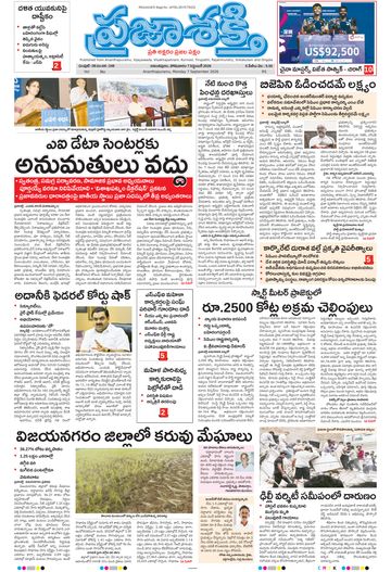 Epaper Main Ananthapuram on 2026-09-07