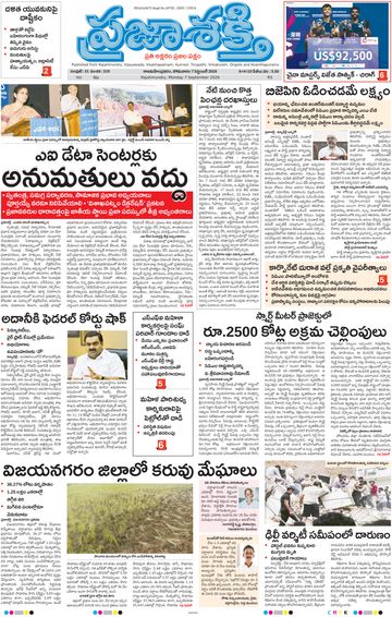Epaper Main Rajahmundry on 2026-09-07