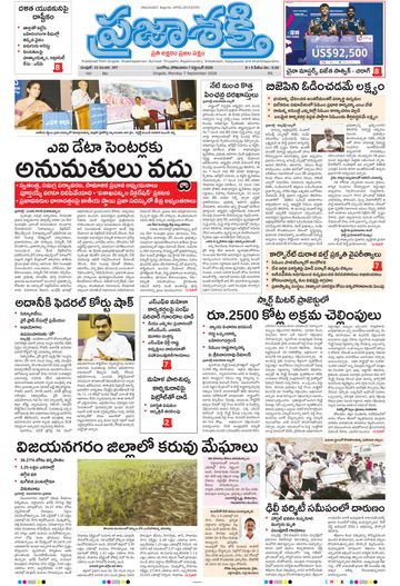 Epaper Main Ongole on 2026-09-07