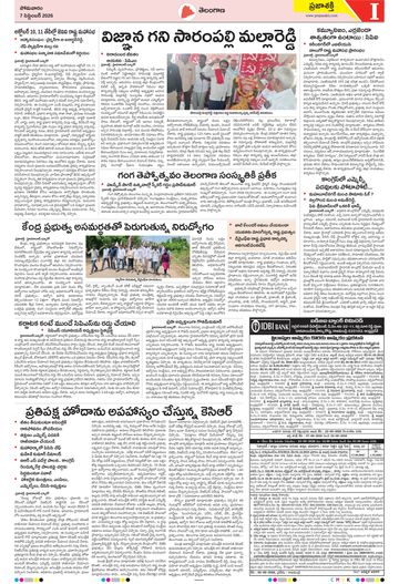 Epaper Telangana on 2026-09-07