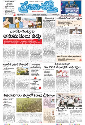 Epaper Main Vijayawada on 2026-09-07