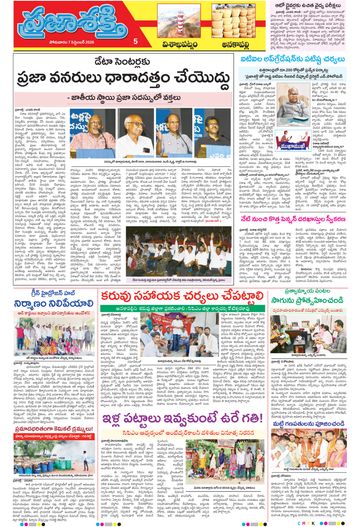 Supplement Epaper Visakha Tab on 2026-09-07