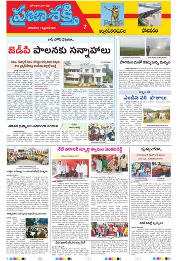 Supplement Epaper Polavaram on 2026-09-07