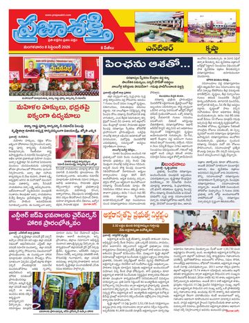 Supplement Epaper Krishna on 2026-09-08
