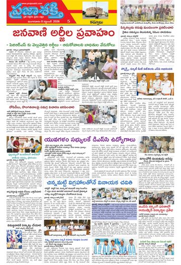 Supplement Epaper Kurnool Tab on 2026-09-08
