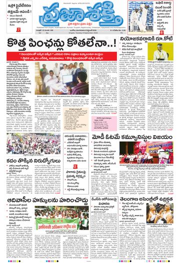 Epaper Main Ongole on 2026-09-08
