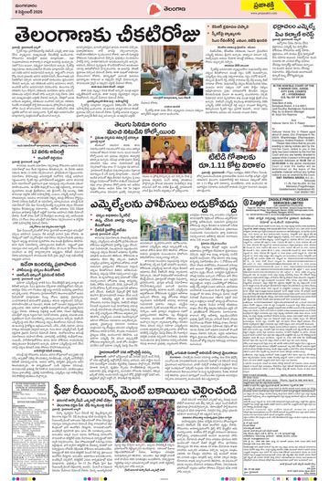 Epaper Telangana on 2026-09-08