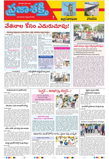 Supplement Epaper Alluri on 2026-09-08