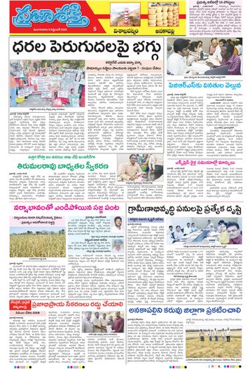 Supplement Epaper Visakha Tab on 2026-09-08