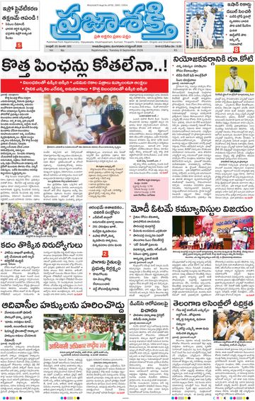 Epaper Main Rajahmundry on 2026-09-08