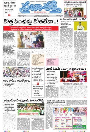Epaper Main Kurnool on 2026-09-08