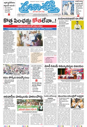 Epaper Main Vijayawada on 2026-09-08