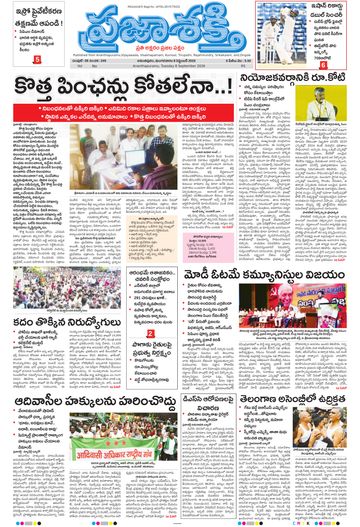 Epaper Main Ananthapuram on 2026-09-08