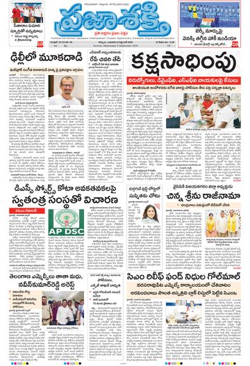 Epaper Main Kurnool on 2026-09-09
