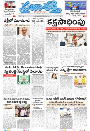 Epaper Main Ongole on 2026-09-09