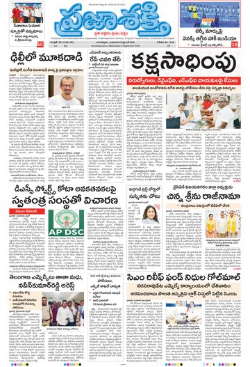 Epaper Main Ananthapuram on 2026-09-09
