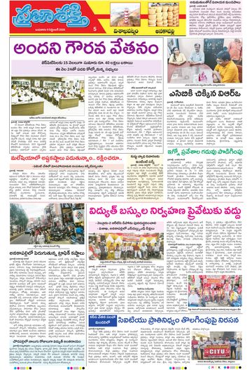 Supplement Epaper Anakapalli on 2026-09-09
