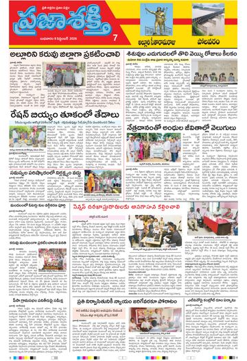 Supplement Epaper Alluri on 2026-09-09