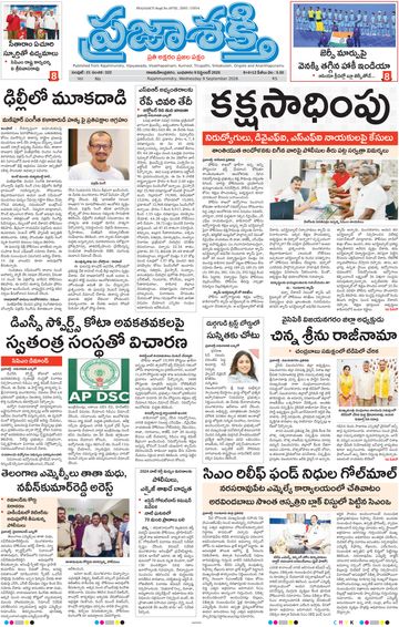Epaper Main Rajahmundry on 2026-09-09