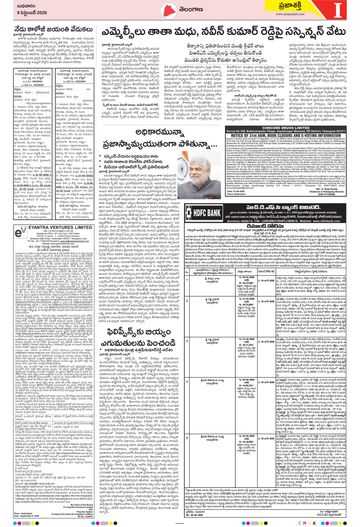 Epaper Telangana on 2026-09-09