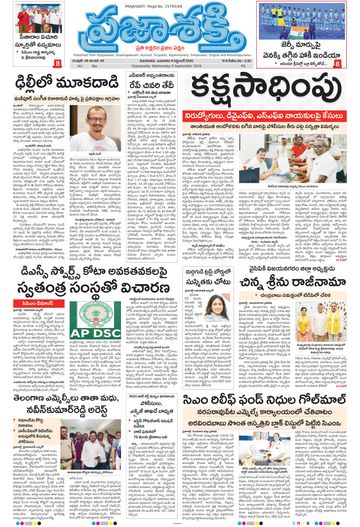Epaper Main Vijayawada on 2026-09-09