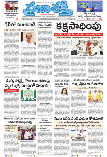 Epaper Main Visakhapatnam on 2026-09-09