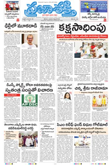 Epaper Main Srikakulam on 2026-09-09