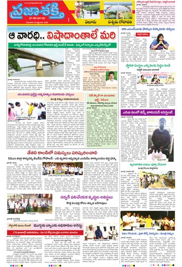 Supplement Epaper West Godavari on 2026-09-10