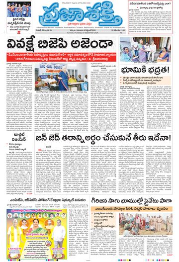 Epaper Main Kurnool on 2026-09-10