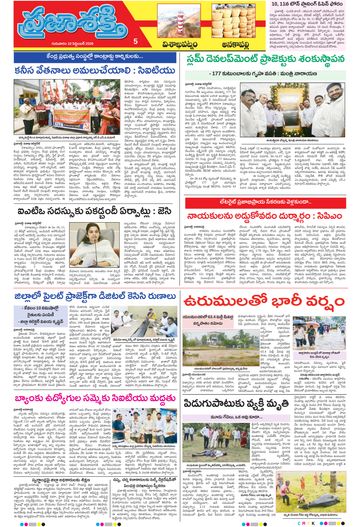 Supplement Epaper Anakapalli on 2026-09-10