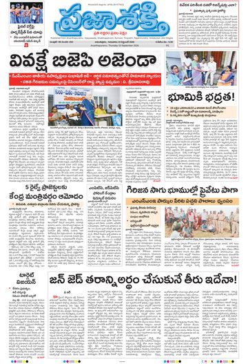 Epaper Main Ananthapuram on 2026-09-10