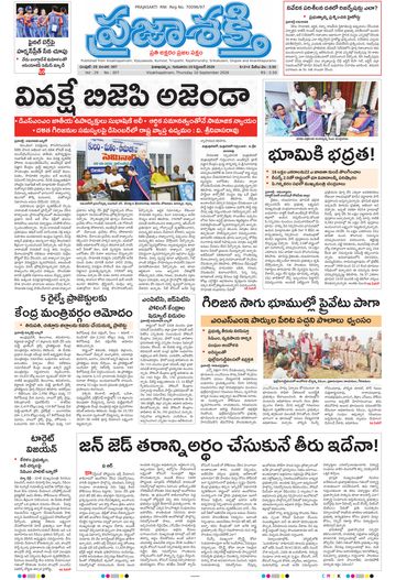 Epaper Main Visakhapatnam on 2026-09-10