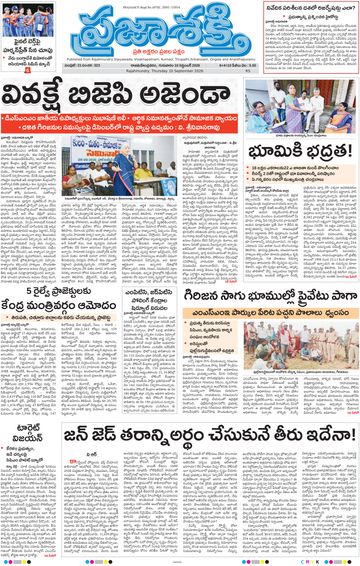 Epaper Main Rajahmundry on 2026-09-10
