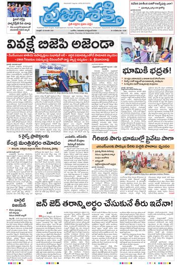Epaper Main Ongole on 2026-09-10