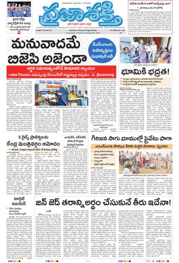 Epaper Main Vijayawada on 2026-09-10
